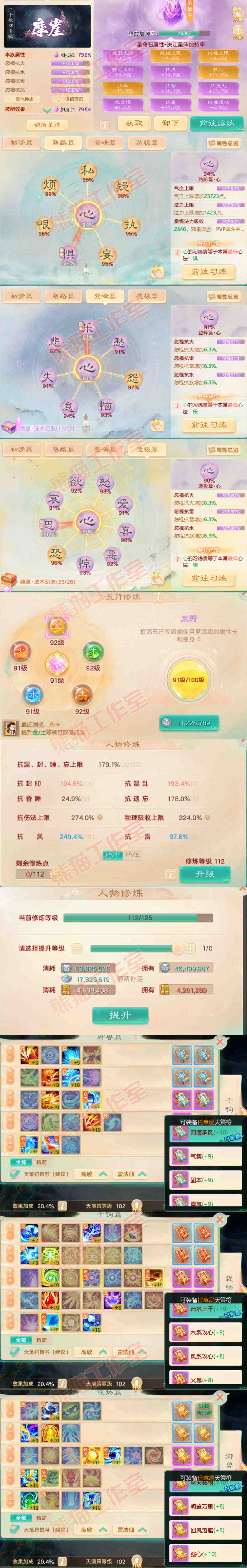 K2071大话西游账号详情图3 K2071大话西游账号详情图3