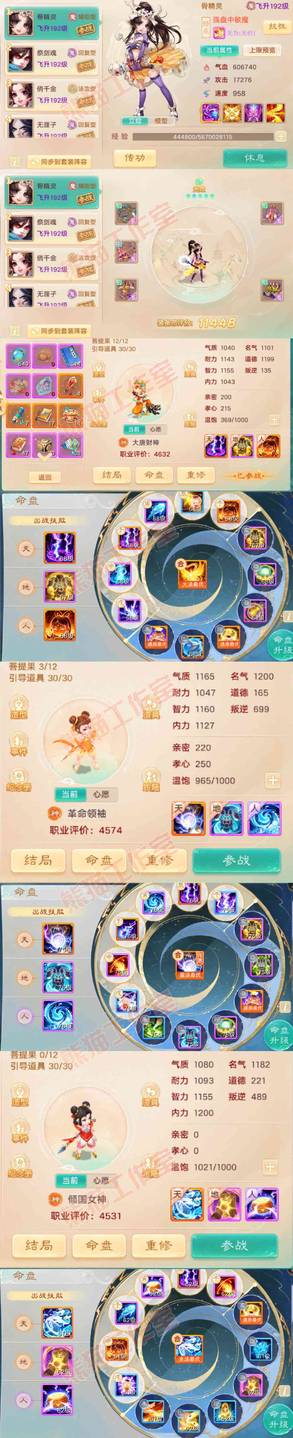 K2071大话西游账号详情图11 K2071大话西游账号详情图11