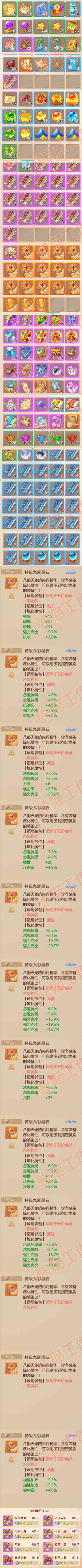 K2071大话西游账号详情图8 K2071大话西游账号详情图8