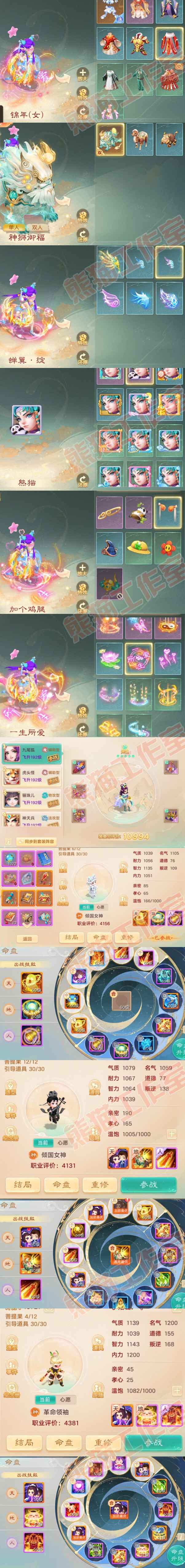 93218大话西游账号详情图6 93218大话西游账号详情图6