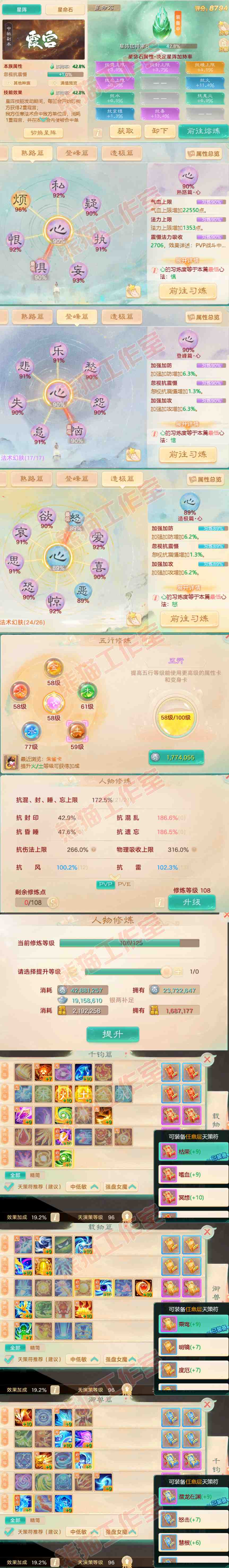 93218大话西游账号详情图3 93218大话西游账号详情图3