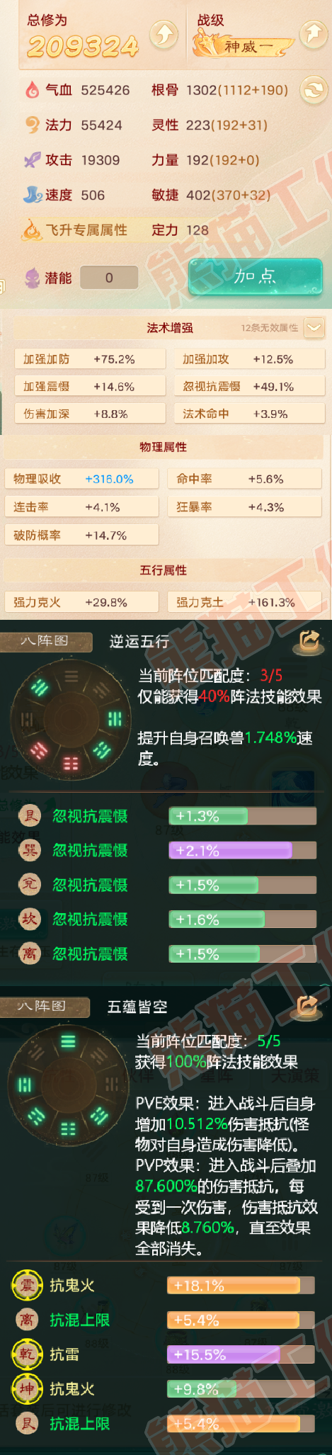 93218大话西游账号详情图2 93218大话西游账号详情图2