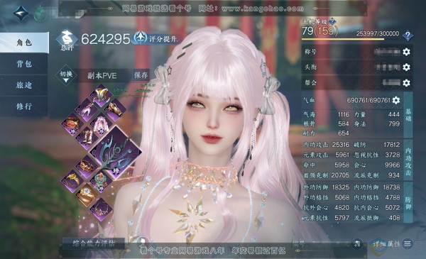 逆水寒手游账号蝶恋花惊鸿照影官服惊鸿照影 女龙吟 累充称号凭栏听雨 评分62w 已用5天赏+1活动外观 衣品12w国色18920馆藏39640  【活动外观】旋悠光  【天赏发型】共山川-霁雪-絮粉-灵蔓  【天赏武器】潋...