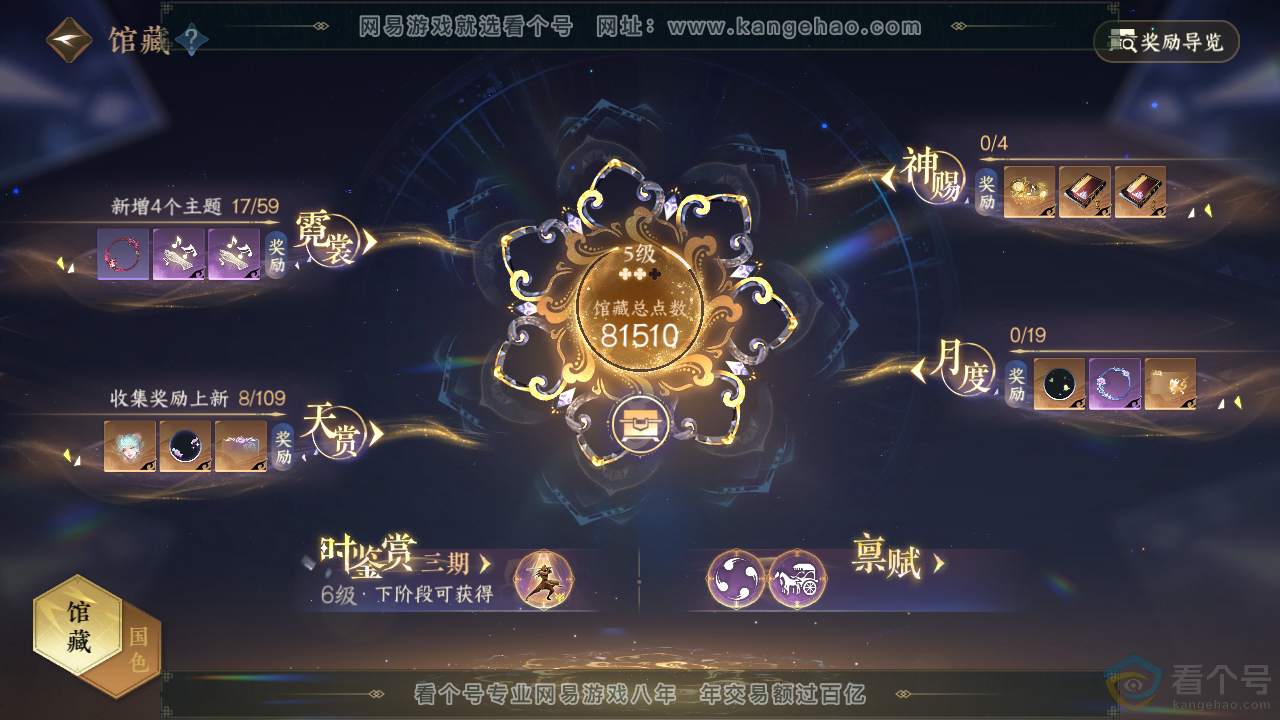 NSH313345逆水寒手游账号详情图9 NSH313345逆水寒手游账号详情图9
