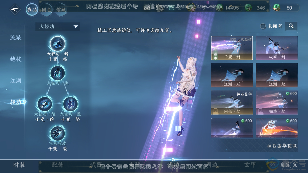 NSH313345逆水寒手游账号详情图20 NSH313345逆水寒手游账号详情图20