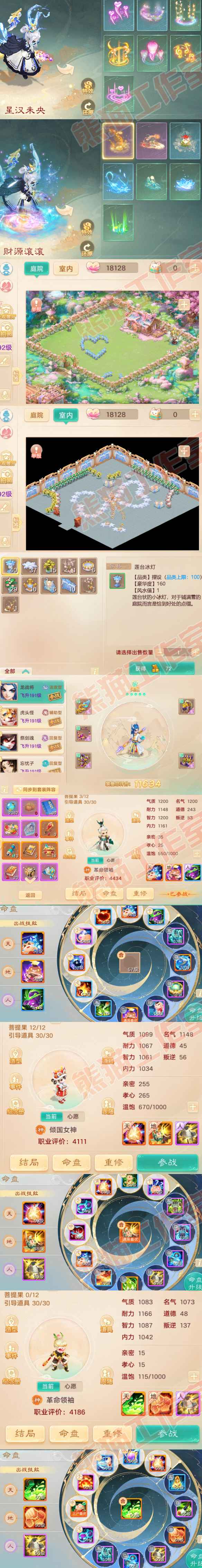 16299大话西游账号详情图9
