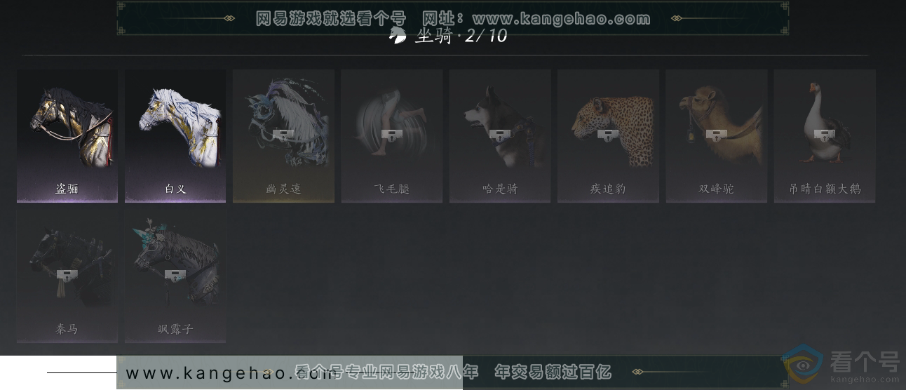 YYS30666燕云十六声账号详情图11 YYS30666燕云十六声账号详情图11