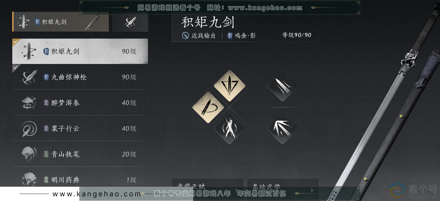 YYS30666燕云十六声账号详情图13 YYS30666燕云十六声账号详情图13
