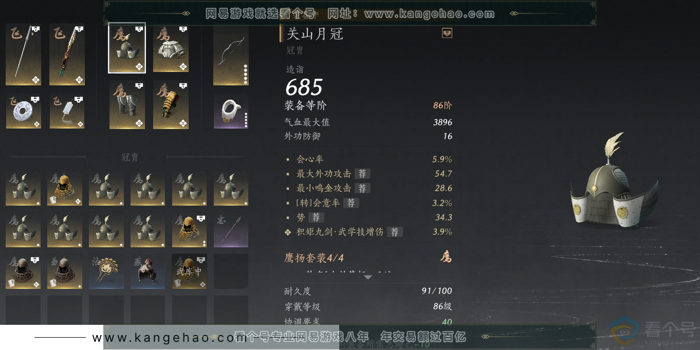 YYS30666燕云十六声账号详情图17 YYS30666燕云十六声账号详情图17