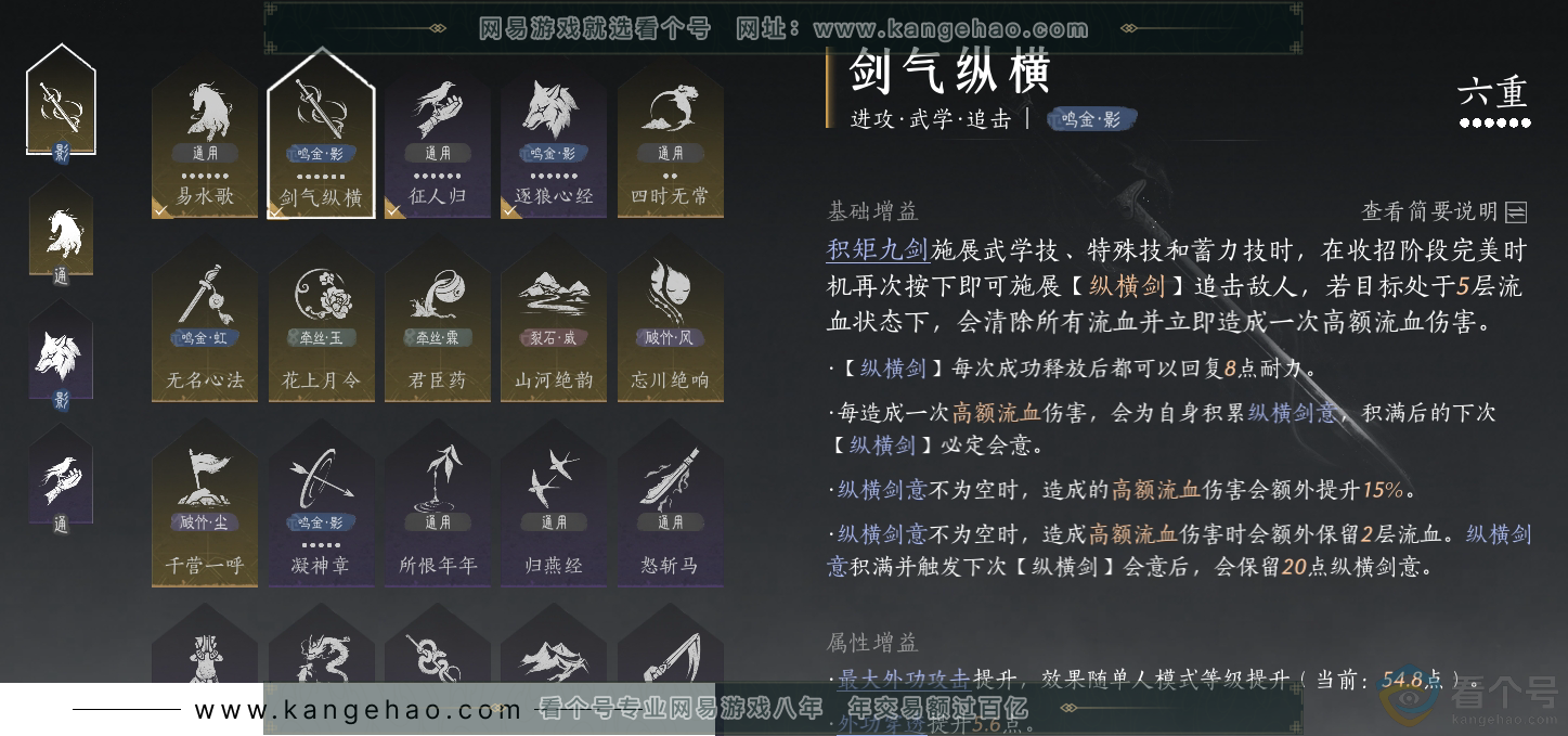 YYS30666燕云十六声账号详情图14 YYS30666燕云十六声账号详情图14