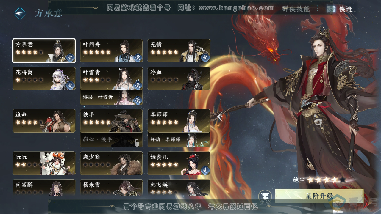 NSH313354逆水寒手游账号详情图33 NSH313354逆水寒手游账号详情图33