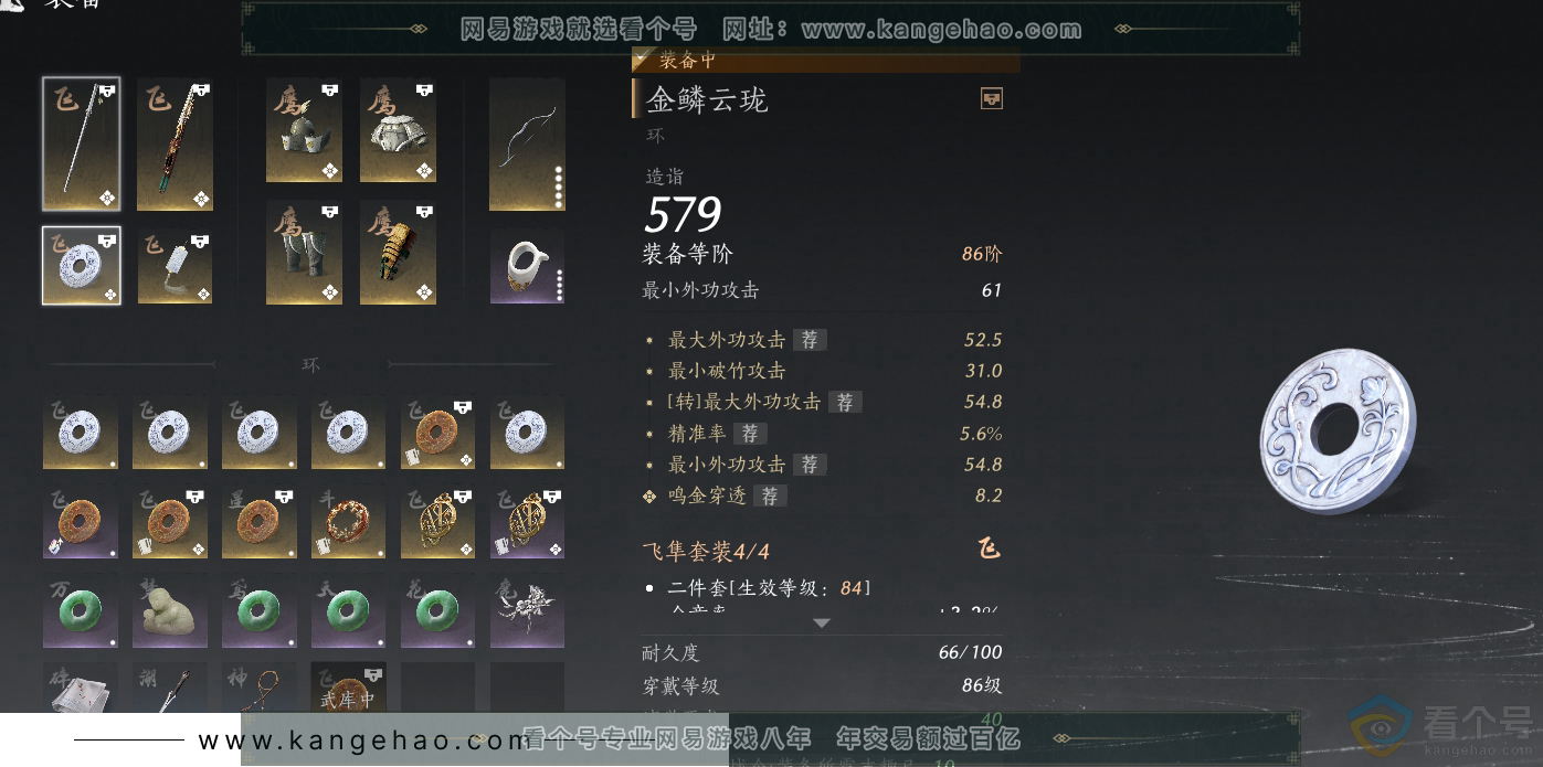 YYS30666燕云十六声账号详情图24 YYS30666燕云十六声账号详情图24