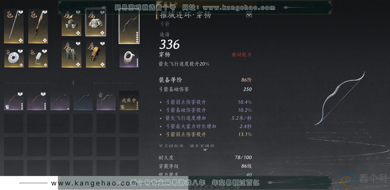 YYS30666燕云十六声账号详情图19 YYS30666燕云十六声账号详情图19