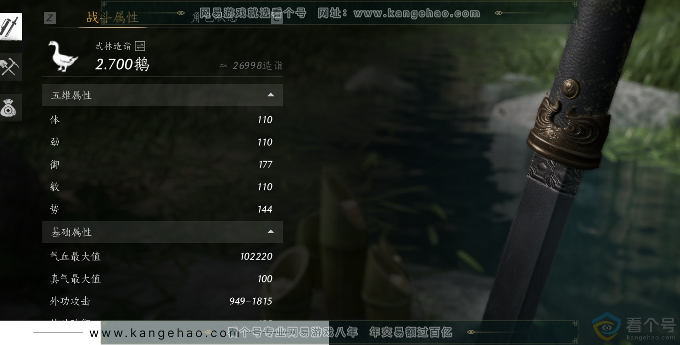 YYS30666燕云十六声账号详情图25 YYS30666燕云十六声账号详情图25