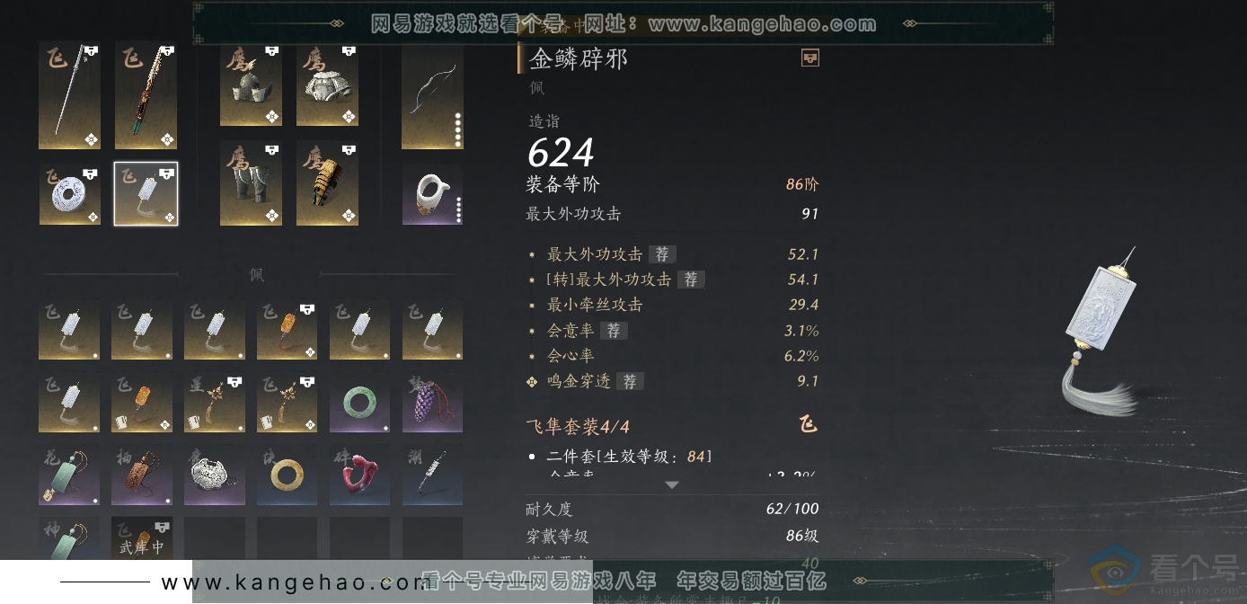 YYS30666燕云十六声账号详情图23 YYS30666燕云十六声账号详情图23
