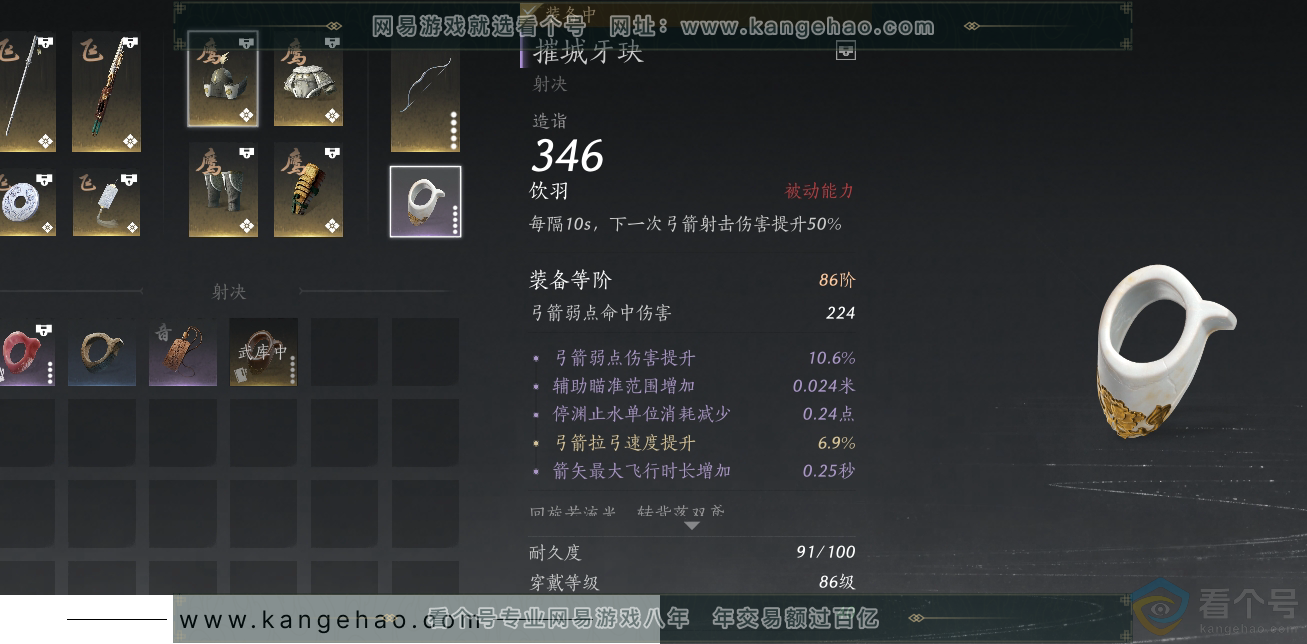 YYS30666燕云十六声账号详情图20 YYS30666燕云十六声账号详情图20
