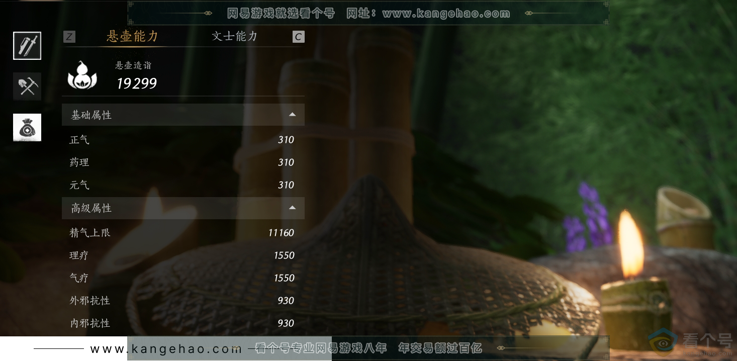 YYS30666燕云十六声账号详情图26 YYS30666燕云十六声账号详情图26