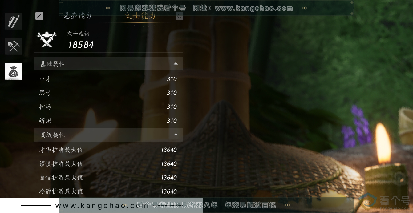 YYS30666燕云十六声账号详情图27 YYS30666燕云十六声账号详情图27