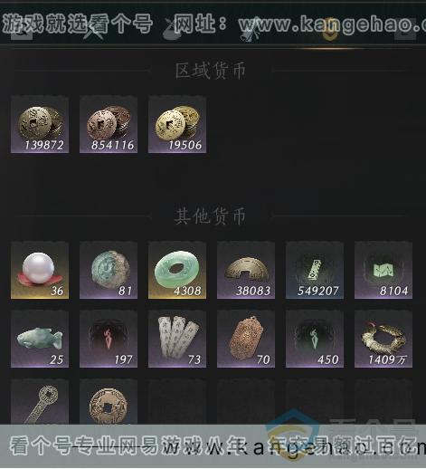 YYS30666燕云十六声账号详情图33 YYS30666燕云十六声账号详情图33