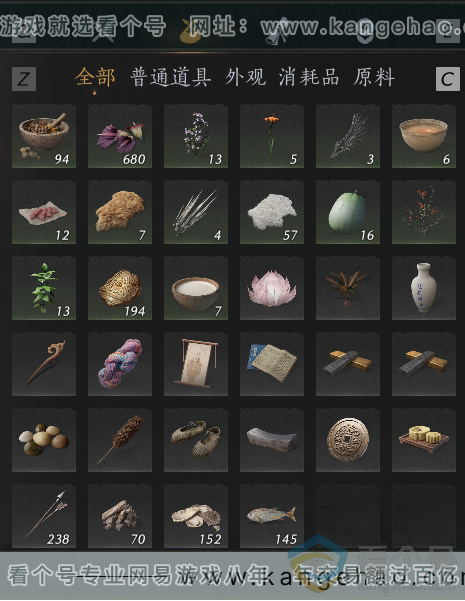 YYS30666燕云十六声账号详情图32 YYS30666燕云十六声账号详情图32