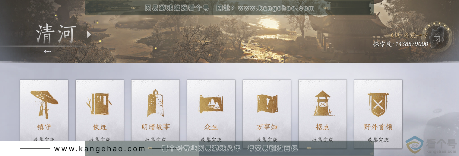 YYS30666燕云十六声账号详情图34 YYS30666燕云十六声账号详情图34