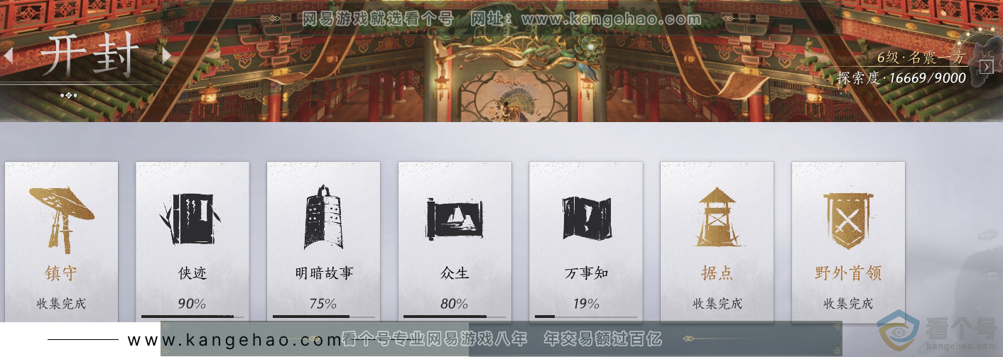 YYS30666燕云十六声账号详情图35 YYS30666燕云十六声账号详情图35