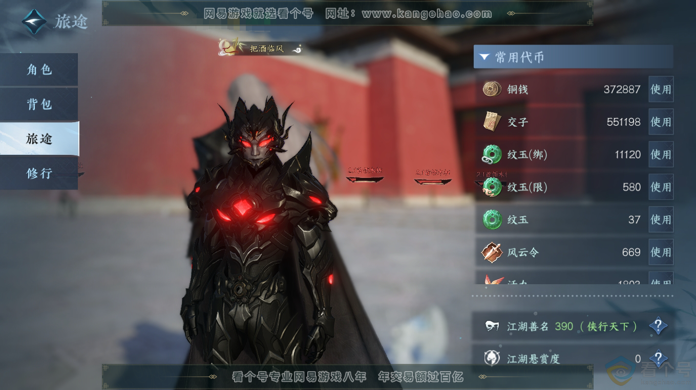 NSH313355逆水寒手游账号详情图2 NSH313355逆水寒手游账号详情图2