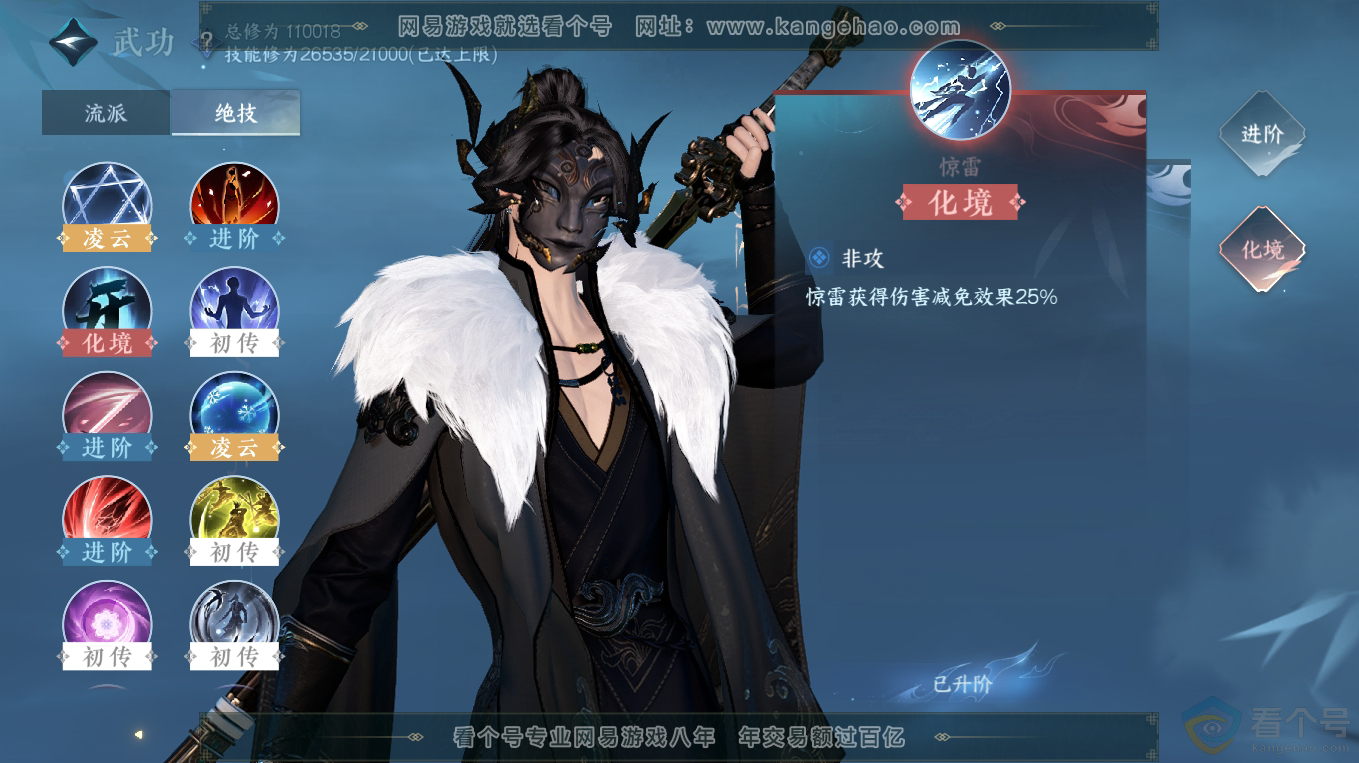 NSH313355逆水寒手游账号详情图19 NSH313355逆水寒手游账号详情图19