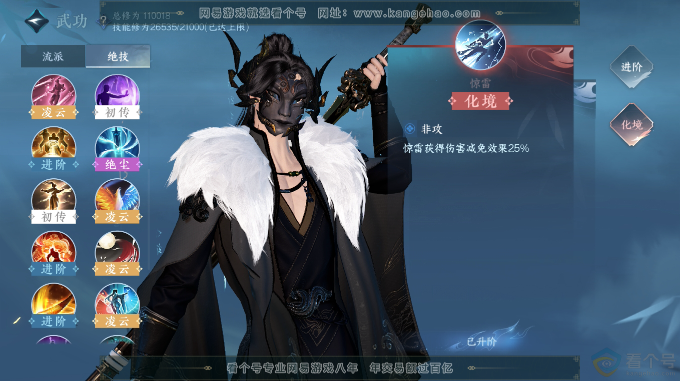 NSH313355逆水寒手游账号详情图20 NSH313355逆水寒手游账号详情图20