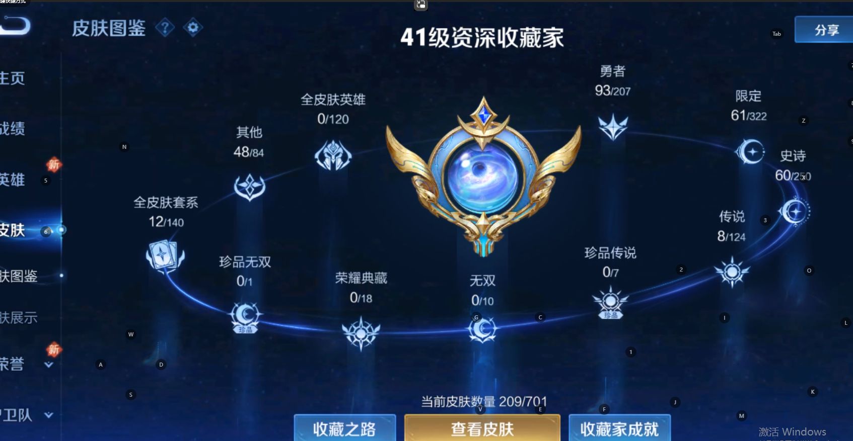 WZ3149032王者荣耀账号详情图8 WZ3149032王者荣耀账号详情图8