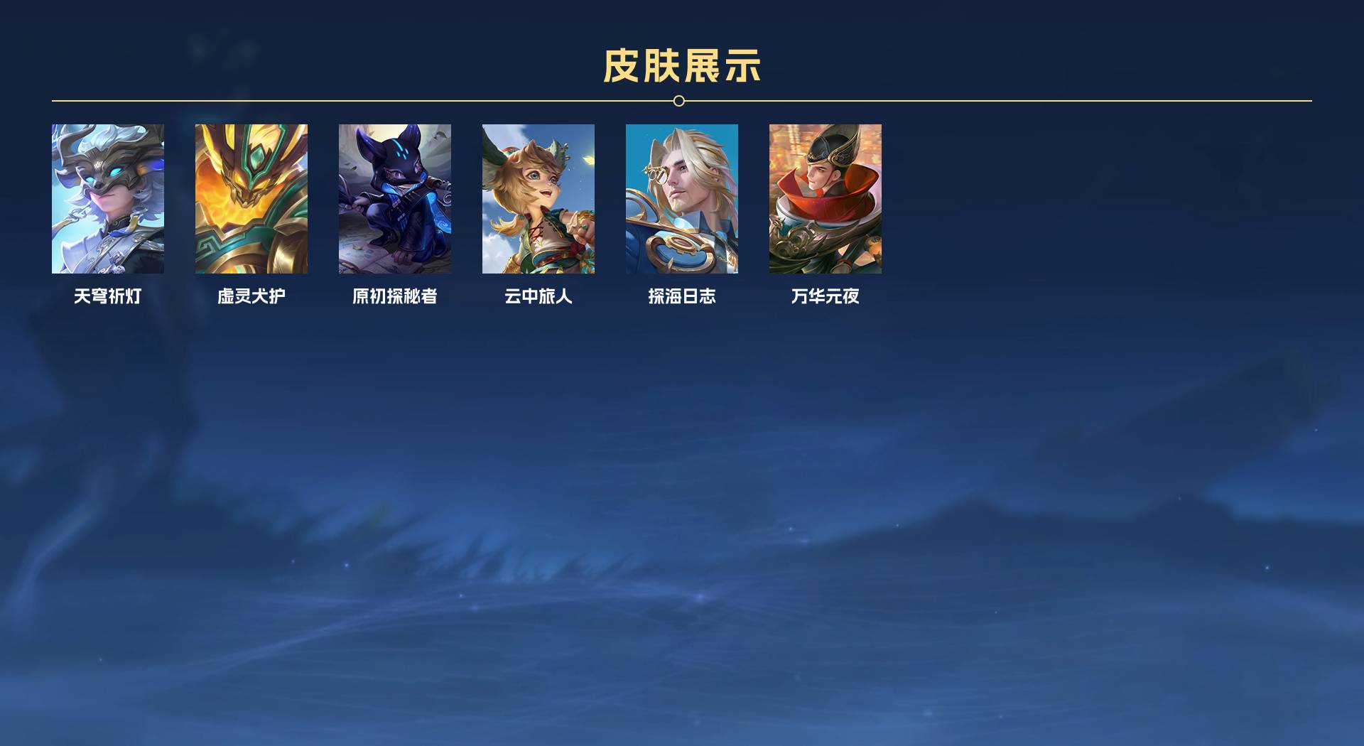 WZ3149032王者荣耀账号详情图7 WZ3149032王者荣耀账号详情图7