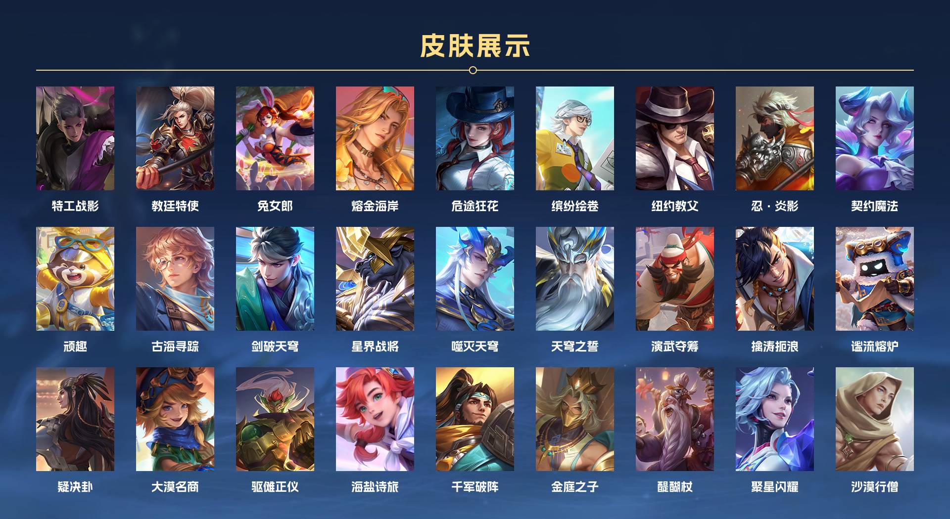 WZ3149032王者荣耀账号详情图6 WZ3149032王者荣耀账号详情图6
