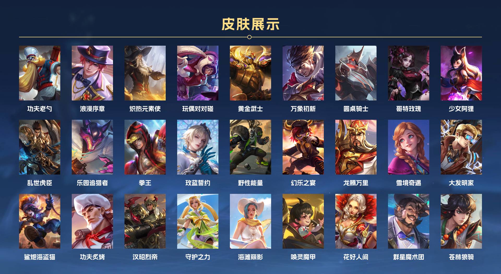 WZ3149032王者荣耀账号详情图5 WZ3149032王者荣耀账号详情图5