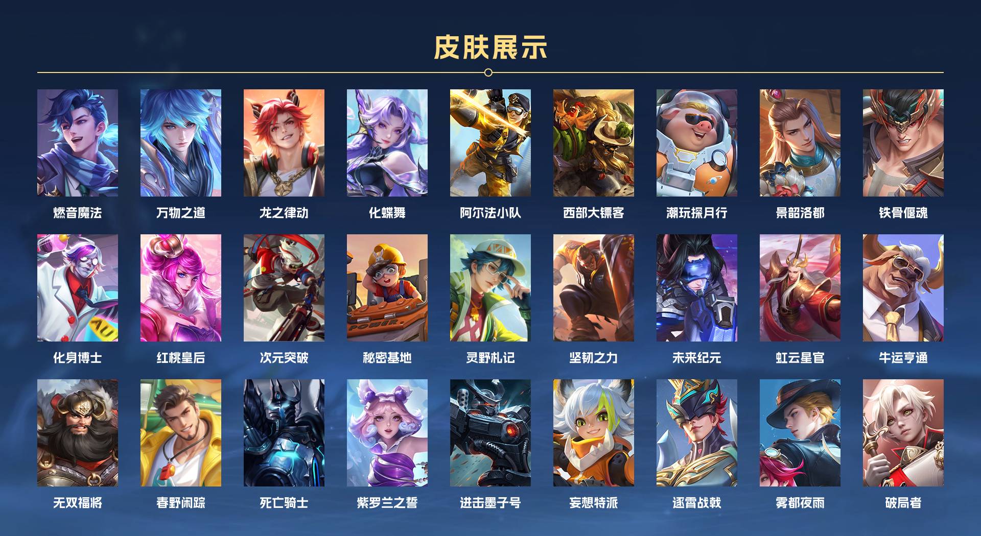 WZ3149032王者荣耀账号详情图4 WZ3149032王者荣耀账号详情图4