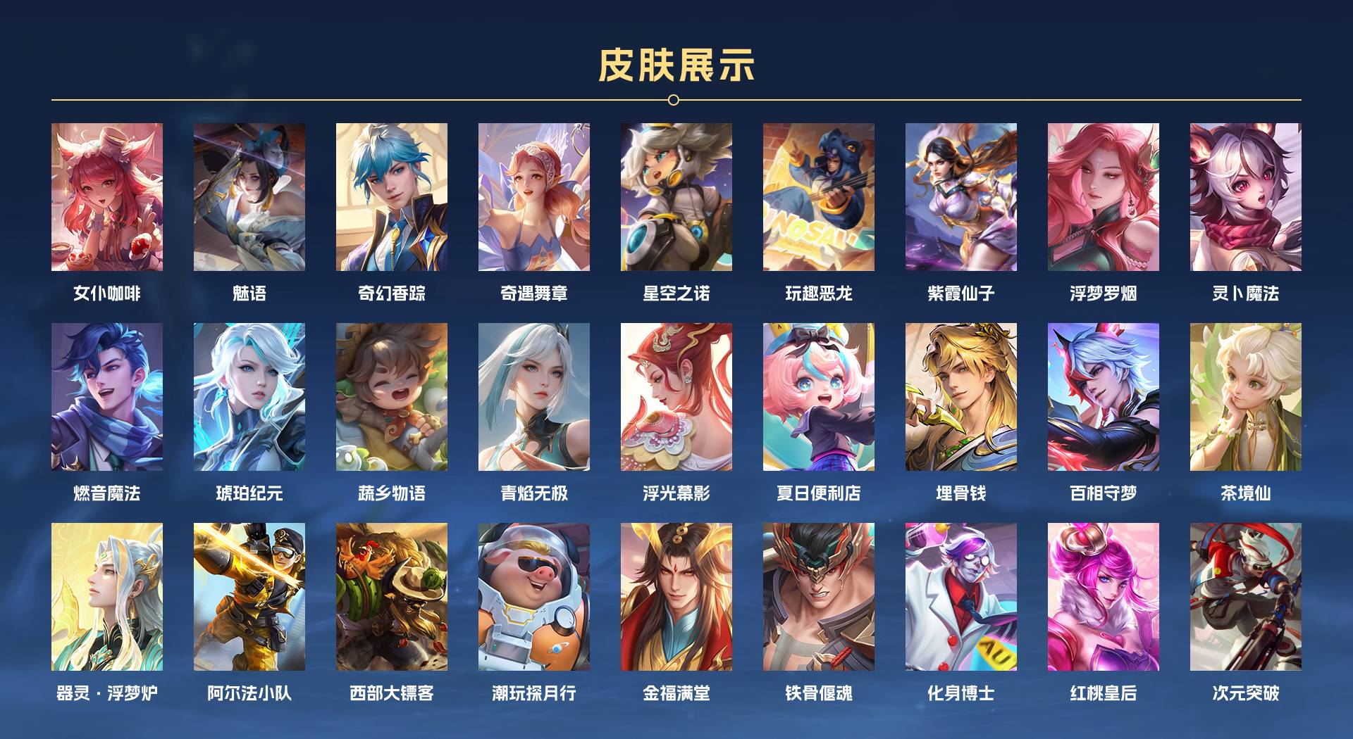 WZ3149134王者荣耀账号详情图3 WZ3149134王者荣耀账号详情图3