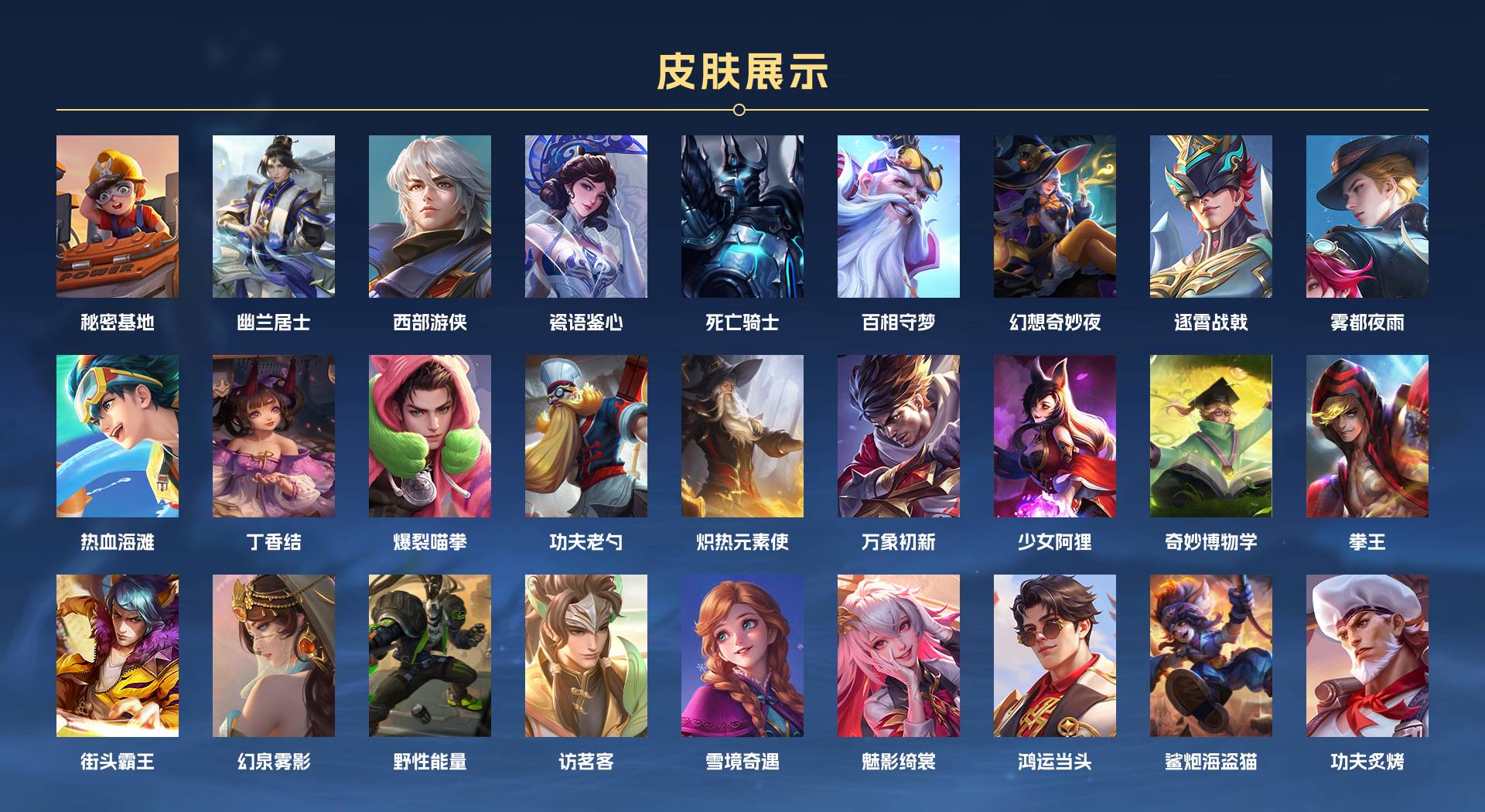 WZ3149134王者荣耀账号详情图4 WZ3149134王者荣耀账号详情图4