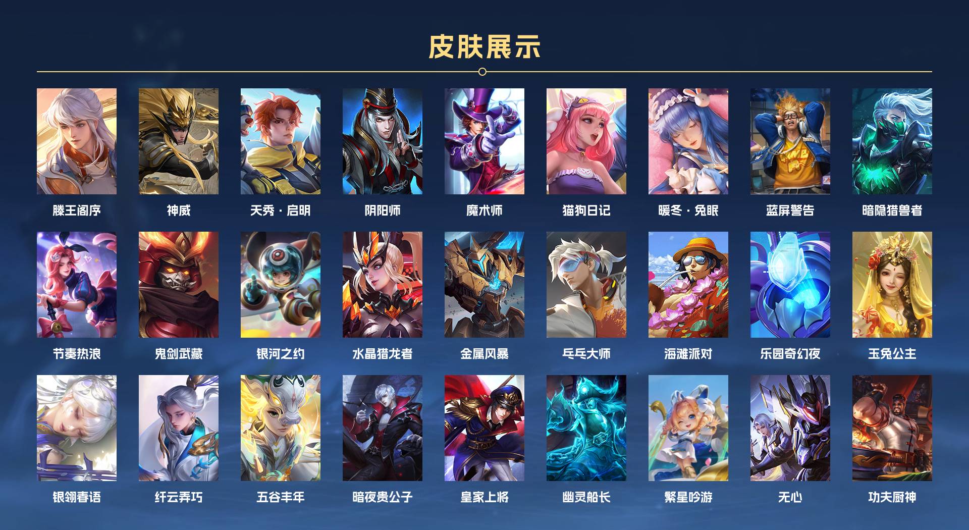 WZ3149134王者荣耀账号详情图2 WZ3149134王者荣耀账号详情图2