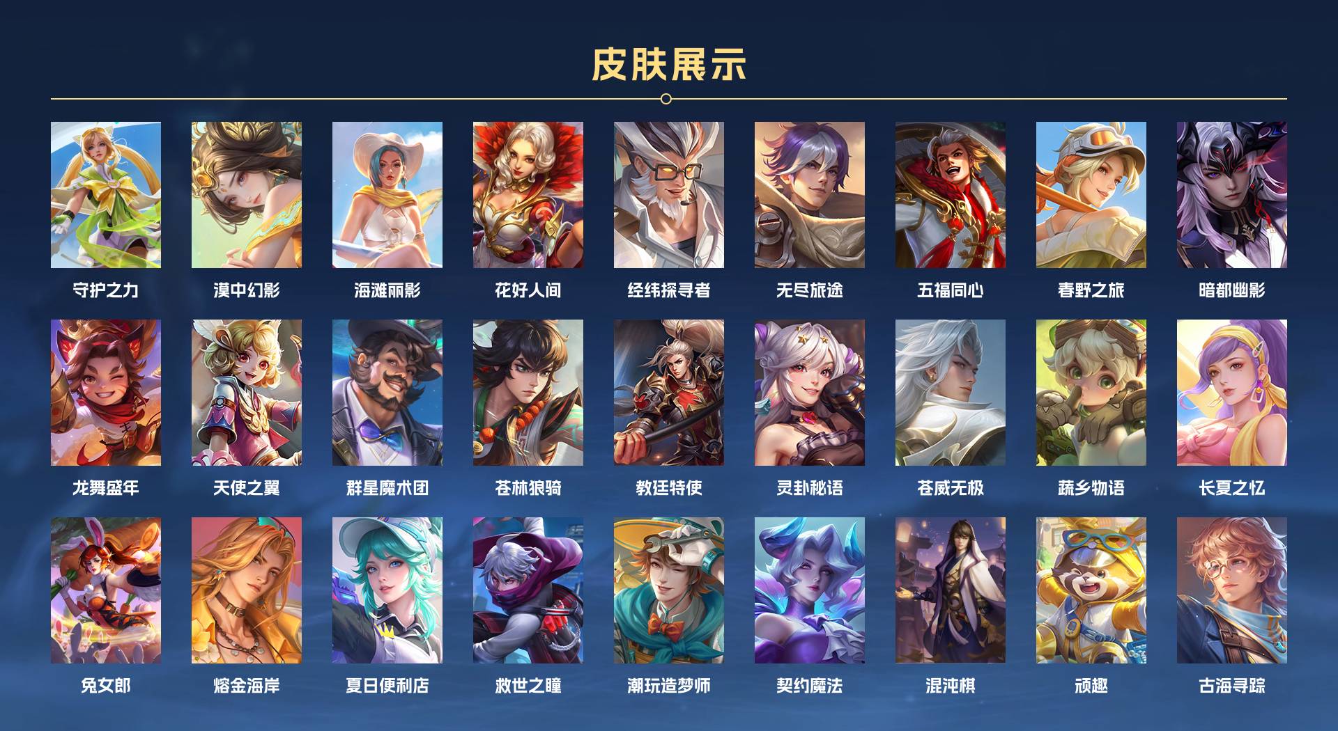 WZ3149134王者荣耀账号详情图5 WZ3149134王者荣耀账号详情图5