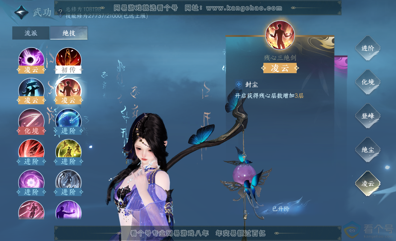 NSH313357逆水寒手游账号详情图28 NSH313357逆水寒手游账号详情图28