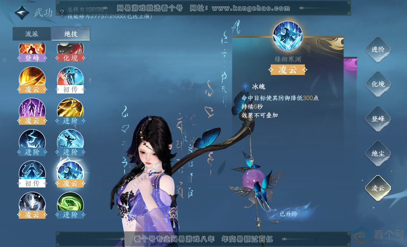 NSH313357逆水寒手游账号详情图32 NSH313357逆水寒手游账号详情图32