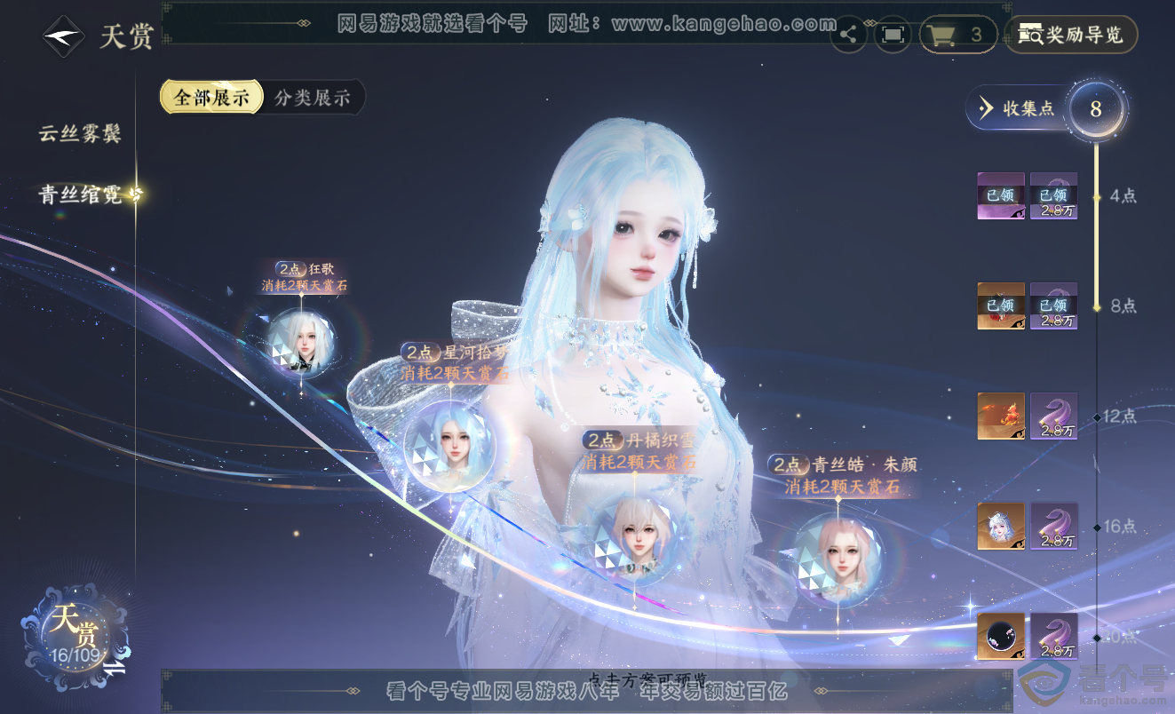 NSH313357逆水寒手游账号详情图10 NSH313357逆水寒手游账号详情图10