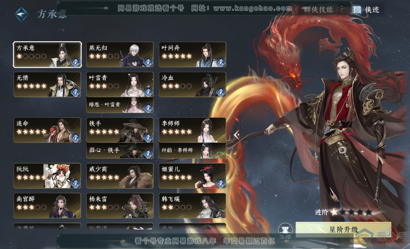 NSH313357逆水寒手游账号详情图50 NSH313357逆水寒手游账号详情图50
