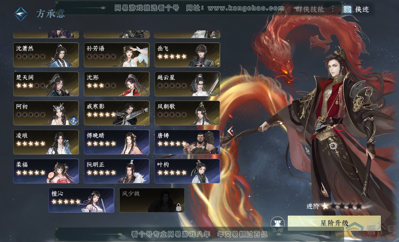 NSH313357逆水寒手游账号详情图51 NSH313357逆水寒手游账号详情图51