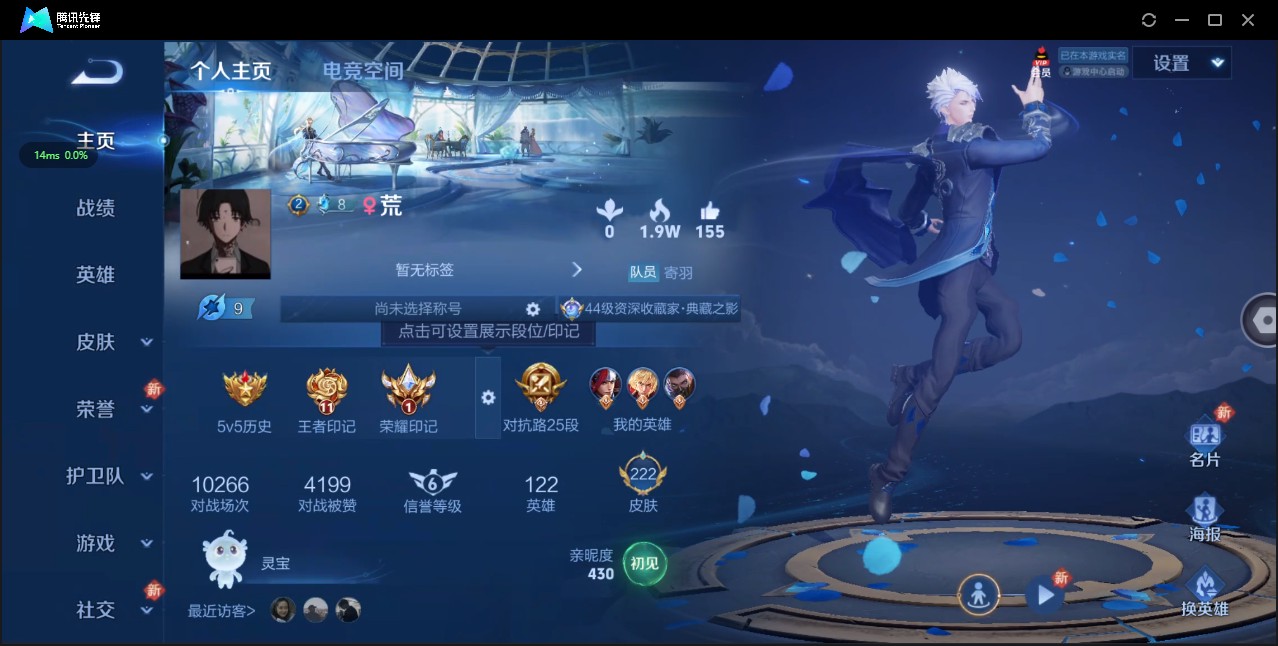 WZ3149014王者荣耀账号详情图8 WZ3149014王者荣耀账号详情图8