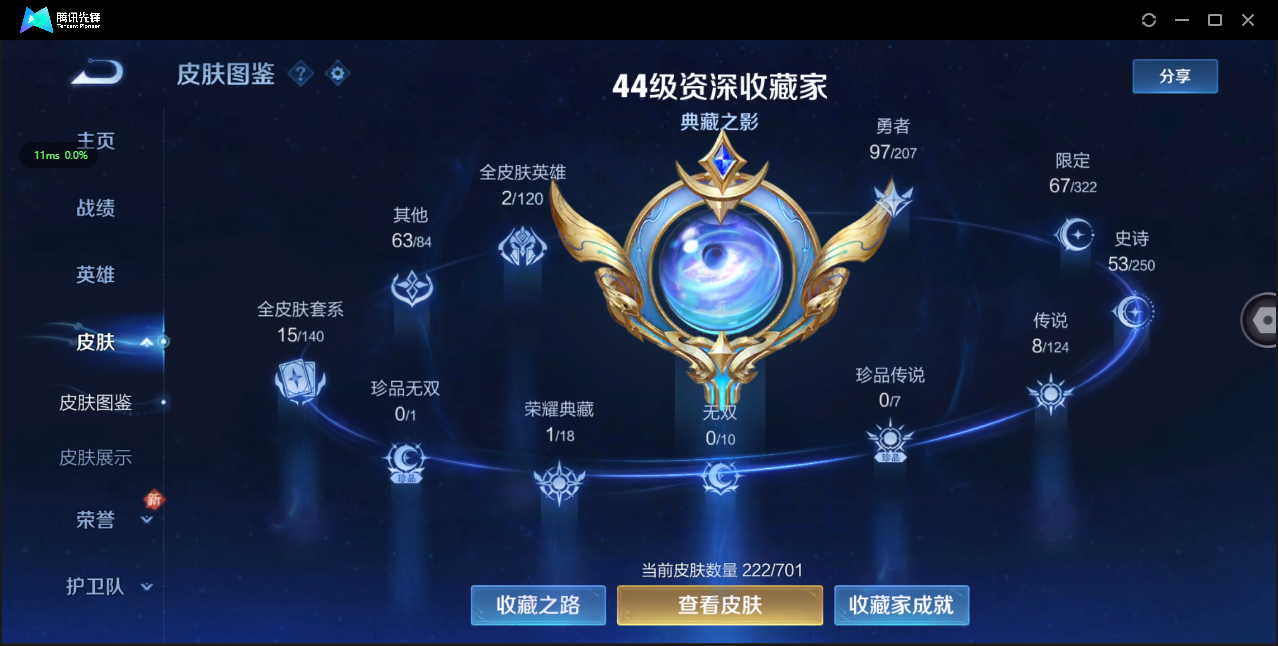 WZ3149014王者荣耀账号详情图10 WZ3149014王者荣耀账号详情图10