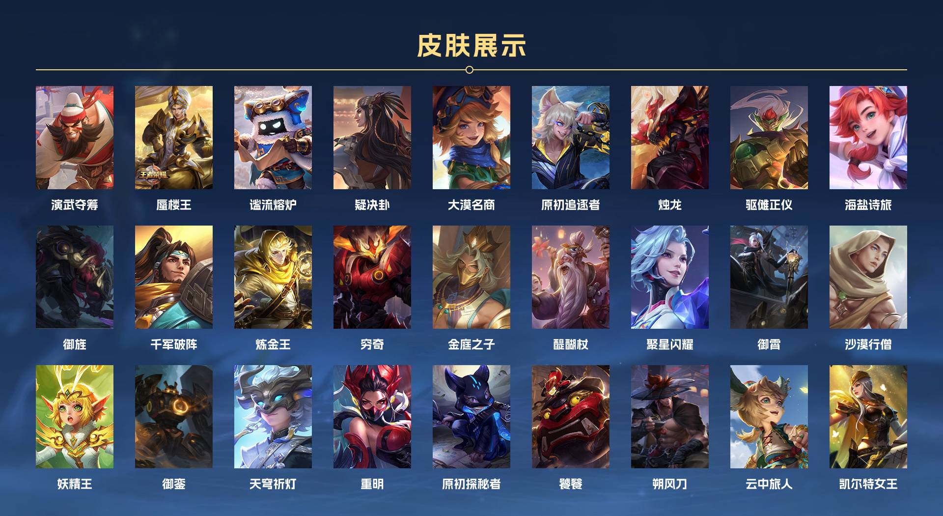 WZ3149014王者荣耀账号详情图6 WZ3149014王者荣耀账号详情图6