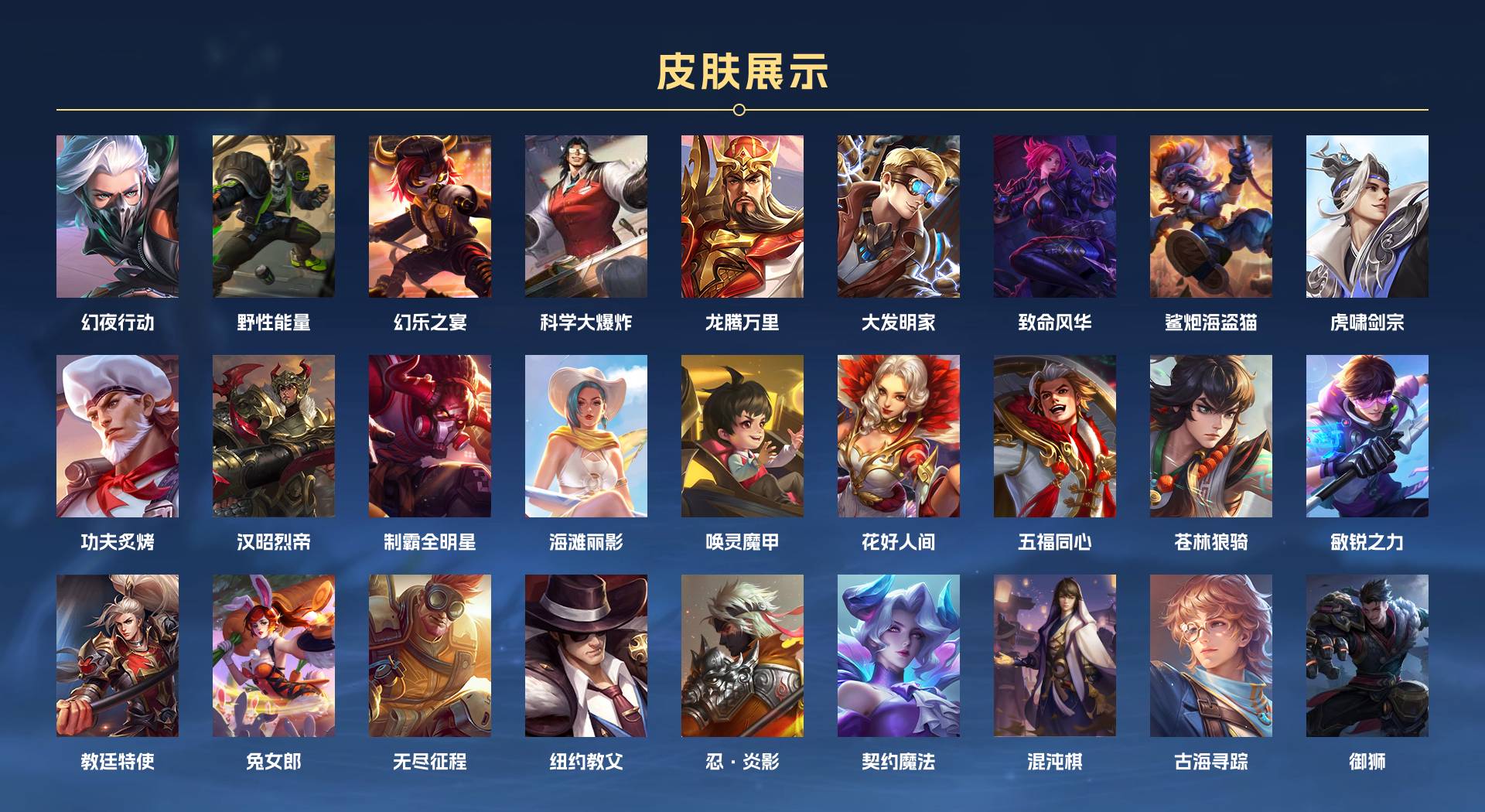 WZ3149014王者荣耀账号详情图5 WZ3149014王者荣耀账号详情图5