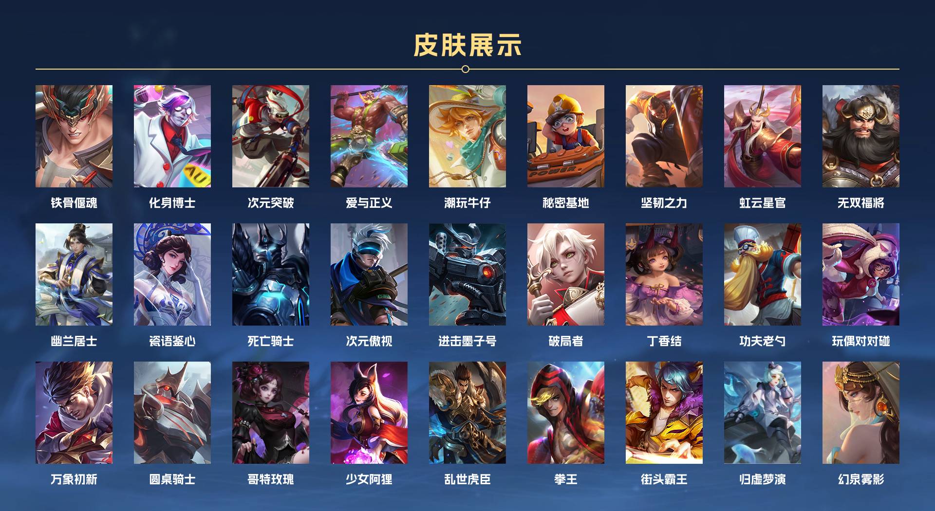 WZ3149014王者荣耀账号详情图4 WZ3149014王者荣耀账号详情图4