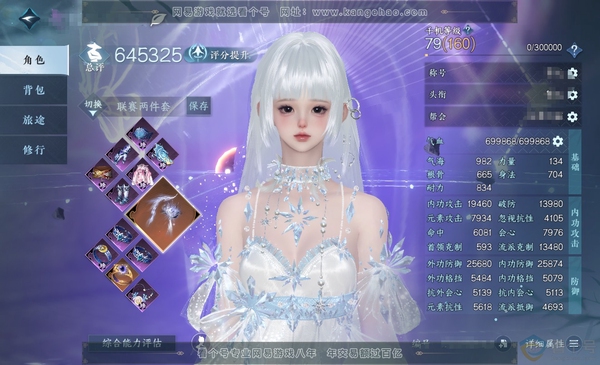 逆水寒手游账号逍遥游扶摇万里官服扶摇万里 女九灵 累充称号秋水不染尘 顶奢星河拾梦 新旧橙武  铜币3900w 评分64w 已用31天赏+1颗未用天赏 【4天霓染】狂歌-星河拾梦--丹橘织雪-青丝皓·朱颜  【天赏发型】惊...