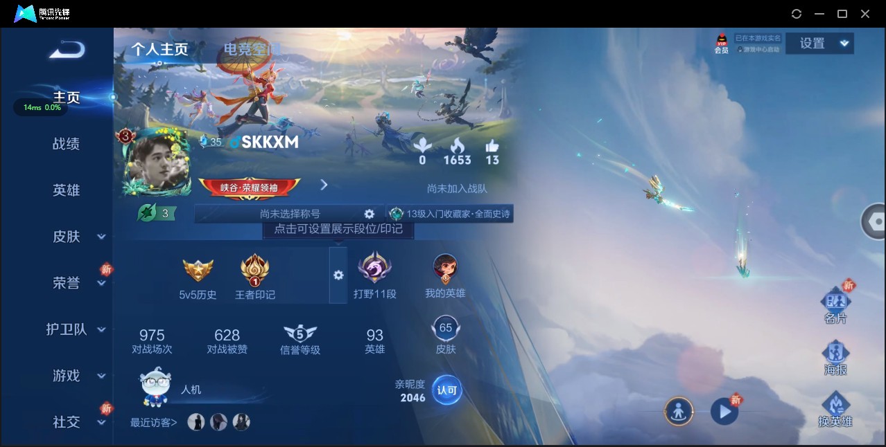 WZ3149086王者荣耀账号详情图3 WZ3149086王者荣耀账号详情图3